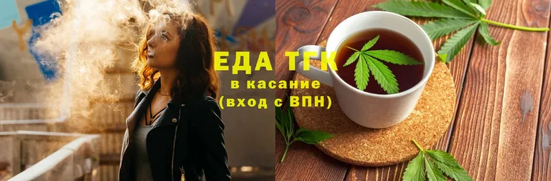 купить закладку  блэк спрут сайт  Еда ТГК конопля  Касли 