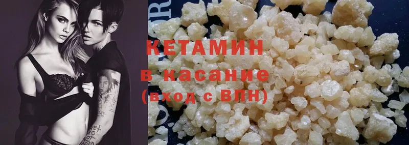 Кетамин ketamine  Касли 